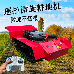 小型遥控微旋耕地机果园农用旋耕机大棚松土除M草机小型汽油小型
