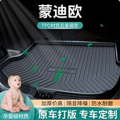 2022后备箱垫13原装 福特内饰全包围专用款 蒙迪欧07 款 致胜尾箱垫