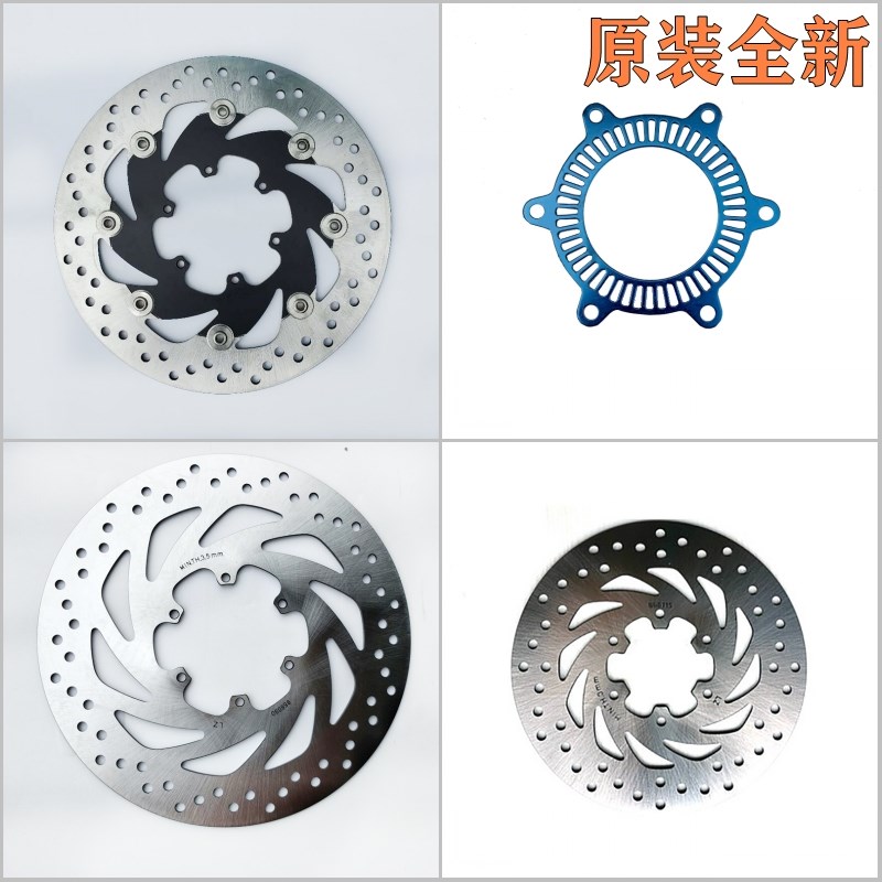 阿普利亚APeR125/150原装前刹车盘GPR250R后碟刹盘制动盘ABS感器
