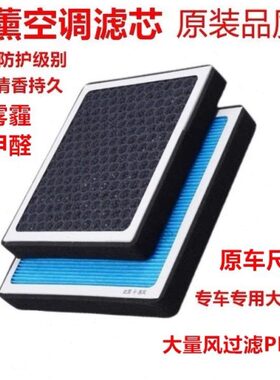 //适配/HHSS2E格H6北汽清H幻速/3F//3空调滤芯器H3L32HSV2//2香薰