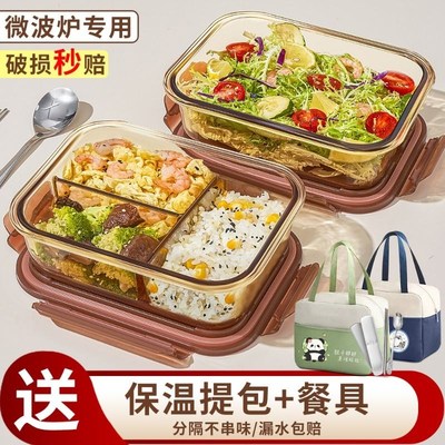 新琥珀饭盒微波炉加热专用碗上班族带饭餐K盒玻璃保鲜盒便当盒保