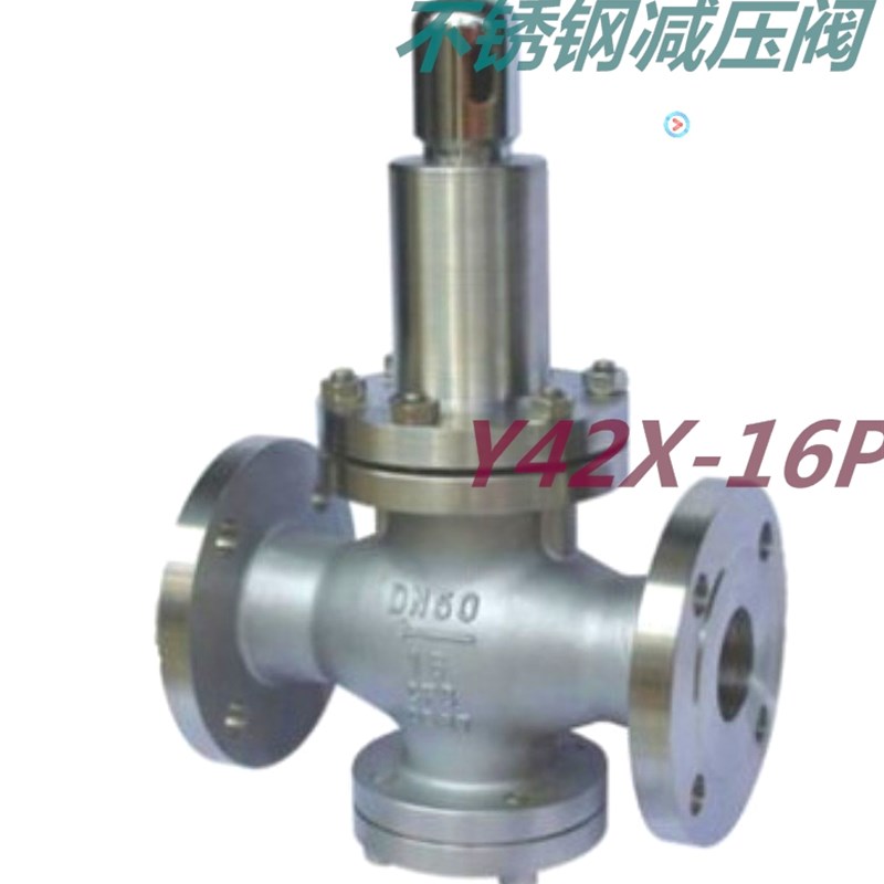 Y42X-16C/P可调式稳压减压阀DN15 25 32 40 5J0 65 80 100 125 15