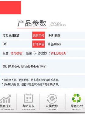 艾贝思适用OKIB431d43t1dnMB461M471M491硒鼓打印机墨粉盒