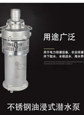 沪-潜水泵Q一YFYF系-景观Q上海不锈钢 2.不锈钢喷泉6527泵