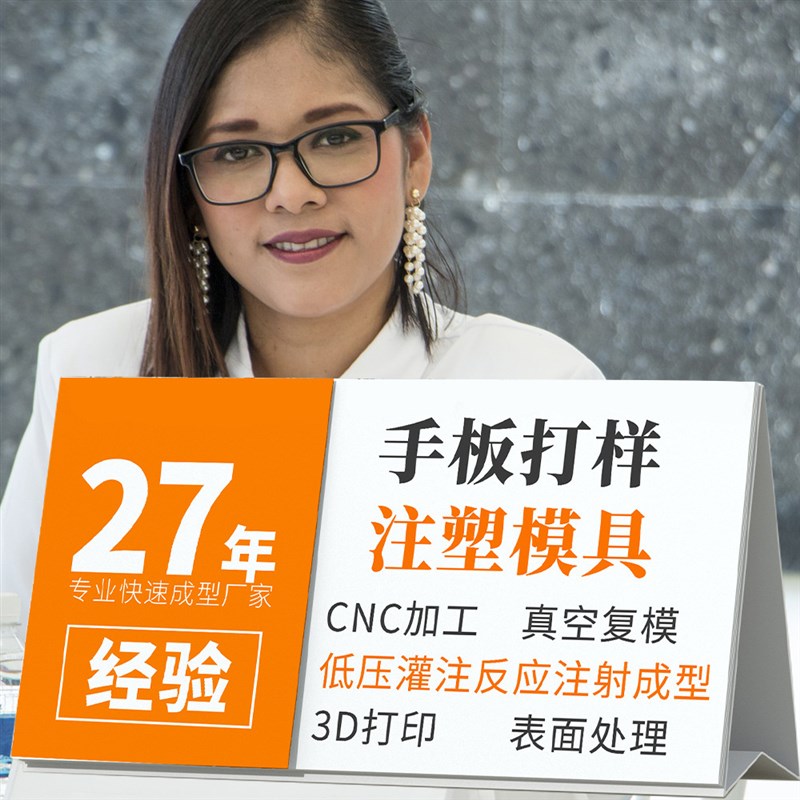 精密零件加工cnc加工 注塑模具3d打印钣K金加工注塑加工首版快速