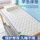 宿舍0专用单人床垫8榻榻米分防滑学生床垫防潮公