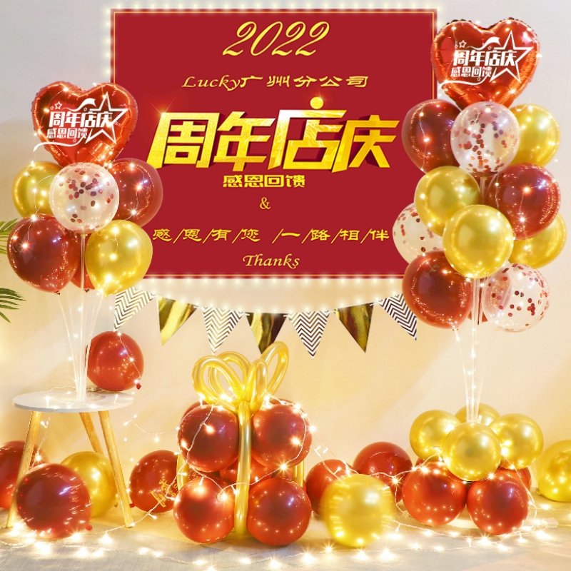 周年庆装饰气氛布置商场服装美容院店铺J面活动场景气球背景墙海