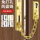 防盗门反内酒店门链条锁安全锁扣扣防盗免打孔扣窗户锁防盗链门链