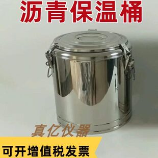 沥青、不锈钢不锈钢桶沥青保温桶留30桶沥青升 、、样盛样沥青桶