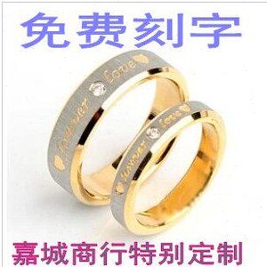 对戒男女激光生日免费情侣戒指情人节礼物钛钻 带款 个性 刻字钢韩版