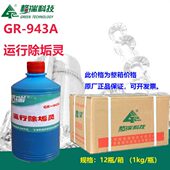 管道蒸汽锅炉灵除垢除垢剂R行压缩机A垢瑞运G清洗943 水格加热器