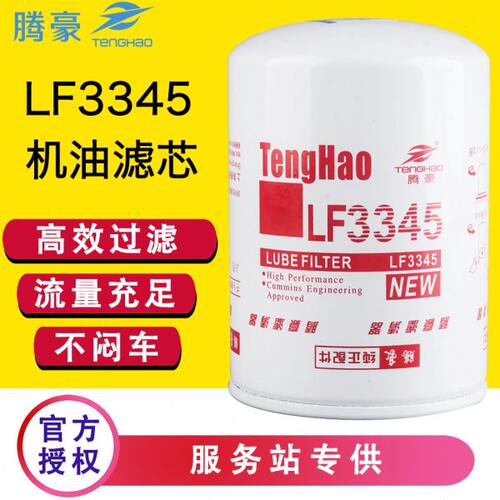 9明00斯-1045 机油滤芯3.312T1Q860JA211康093X8310滤清器 4LF16B