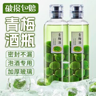 密封存青梅酒二空瓶泡酒食品级高端泡酒玻璃瓶酒一专用酒瓶储斤装