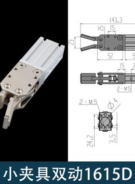 大动D16L单SD-口 -具小夹夹配件/2015双/水机械组15S机械手夹具L