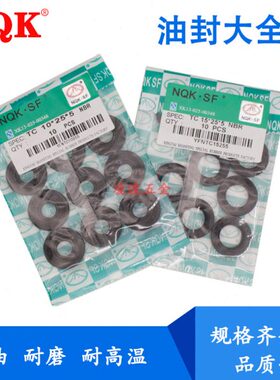 **N21*1926***6*9**Q*25*722 15尺寸47*5*K油封大全12418齐全*20