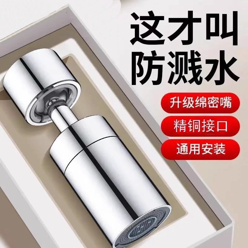 双档厨房防溅增压l多功能延伸厨房防飞溅水龙头通用过滤起泡器L