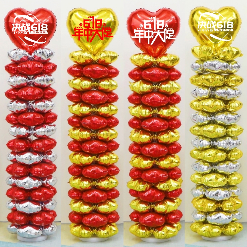 618气球立柱装饰电商办公保险销售公司商M场活动氛围布置地飘摆件