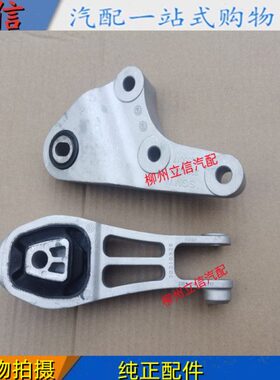 变速器310530侧吊-3变速箱360510 悬挂胶支架机脚RS原装宝骏 后