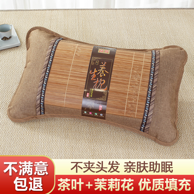 枕头夏季单人男竹凉枕护颈椎枕助睡眠清凉枕芯单只装家Z用双人一