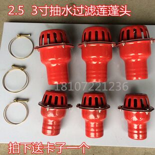 洒水车抽水软管止回阀过滤器莲蓬头水管配件80防滤网堵塞吸水653