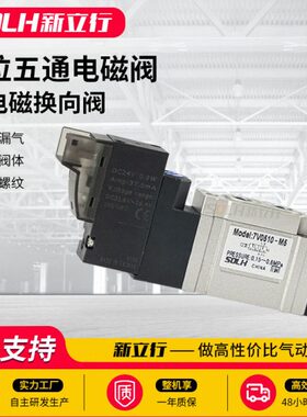 换V057阀二位五通电磁阀电气动磁向10M5-电磁阀