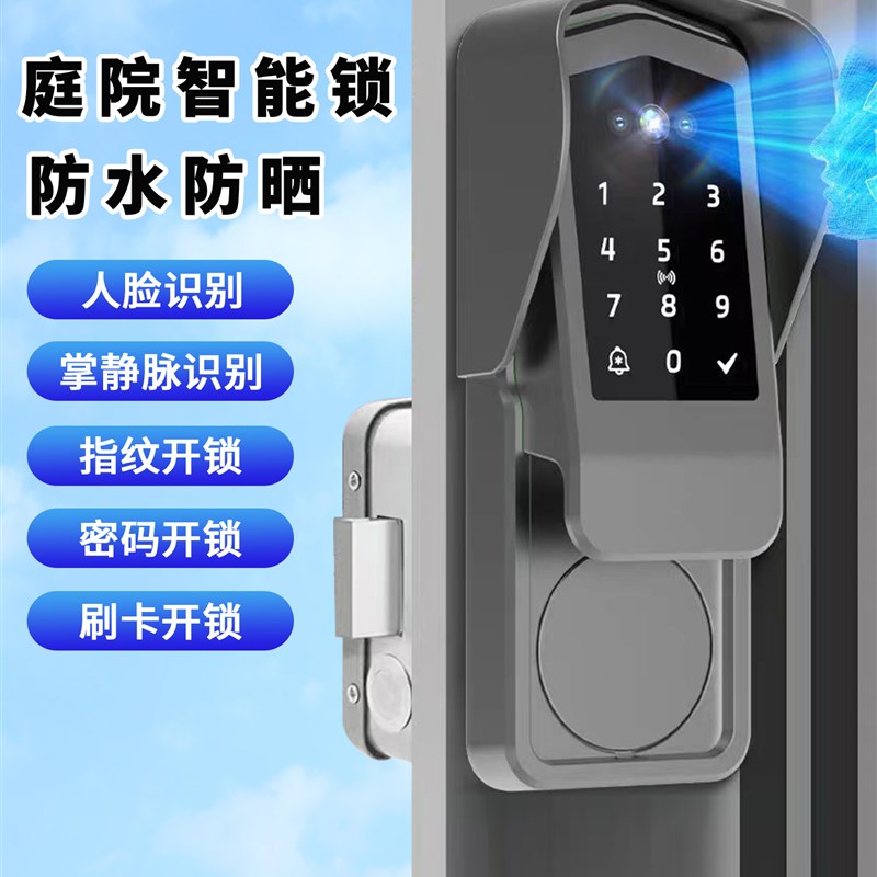 户外防水庭院门锁人脸识别牛头锁老式铁门M智能门锁电子掌纹指纹