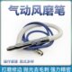 A018强力气动打磨机型抛光冠意动A18风磨笔0玉石Y 风A雕刻机G磨刻