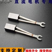 碳刷 材各种J直流电机格双4质通用彗之可20线耐磨14海 定制规1020