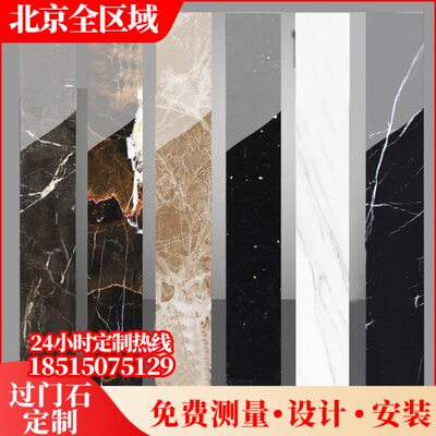 北京极简门槛石石材厨房窗台石步人造大理石造过门石踏定制人