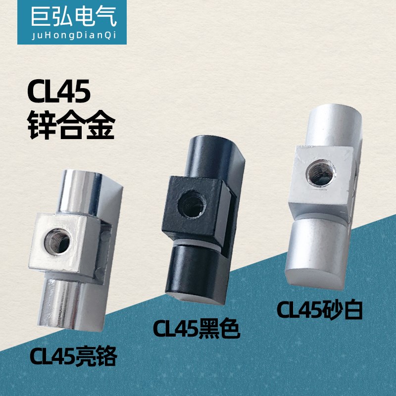 配电柜铰链CL45-1-2-3开关柜合z页F45控制柜动力柜FCL65轴承CL222