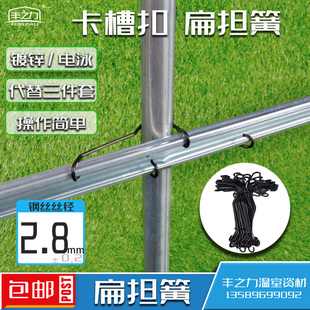 大棚卡槽扁担簧固定t器卡槽钢丝卡扣单钩压膜槽弹簧卡丰之力 包邮