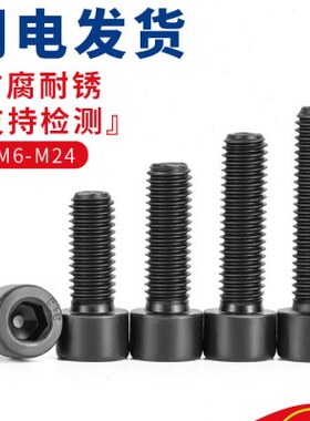 .M6MM头杯M4M108圆柱M14M5M2016头12M18级螺栓M螺钉8内六角螺丝M8