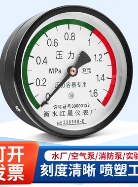 压力表储气罐空压机Y100Z轴向1.6mpaP/2.5mpa气压表