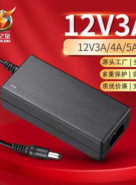 12V3A电源适配器 12V4A5ALED灯显示器电机稳压开关驱动电源适配器