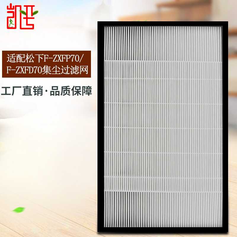 松S下空气净化器F-ZXFP70过滤网F-VXF70F-VXE60F-VXE65过滤净化机