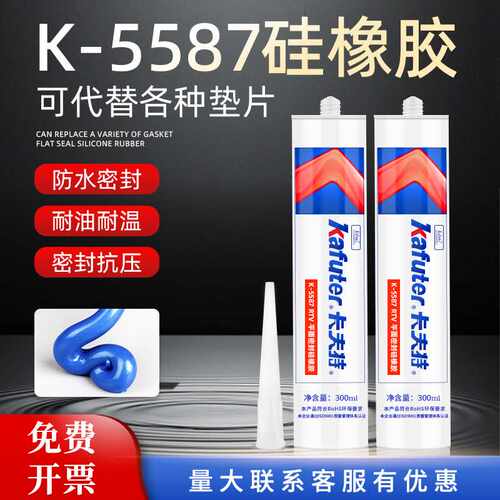 卡夫特5585减速机密封胶机械维修耐高温胶水5587硅橡胶汽车密封胶