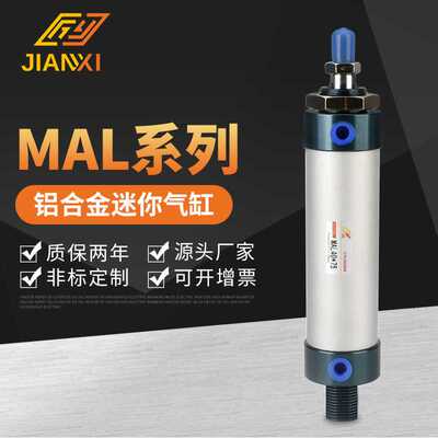 圆型铝合金迷你气缸MAL16/20253240X50*75100CA双作用气动