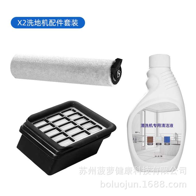洗地机地面清洁液洗地液清洗液滚刷过滤网滤芯海帕配件单拍不发
