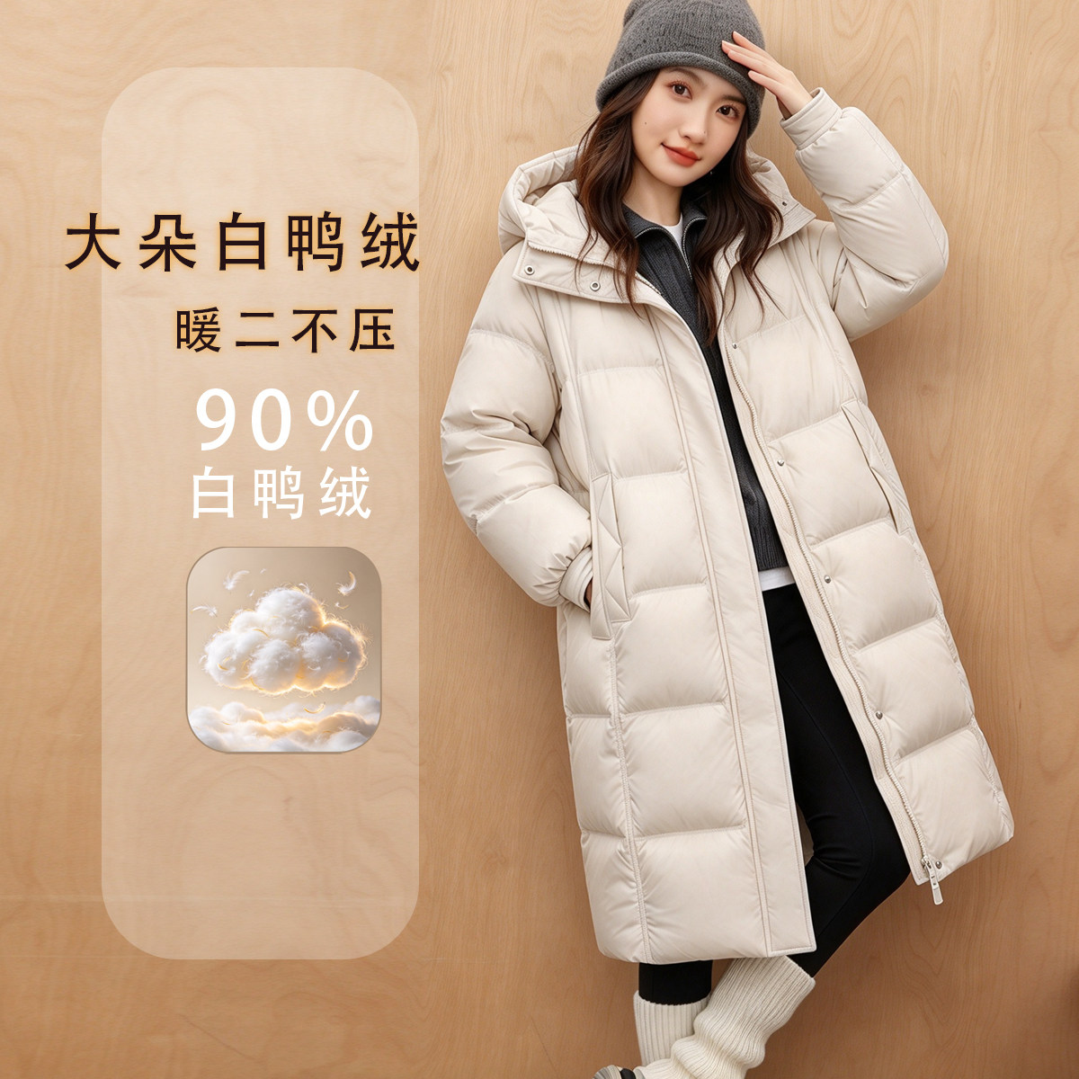 吉米赛欧过膝连帽羽绒服女26冬韩版宽松显瘦加厚防寒白鸭绒面包服