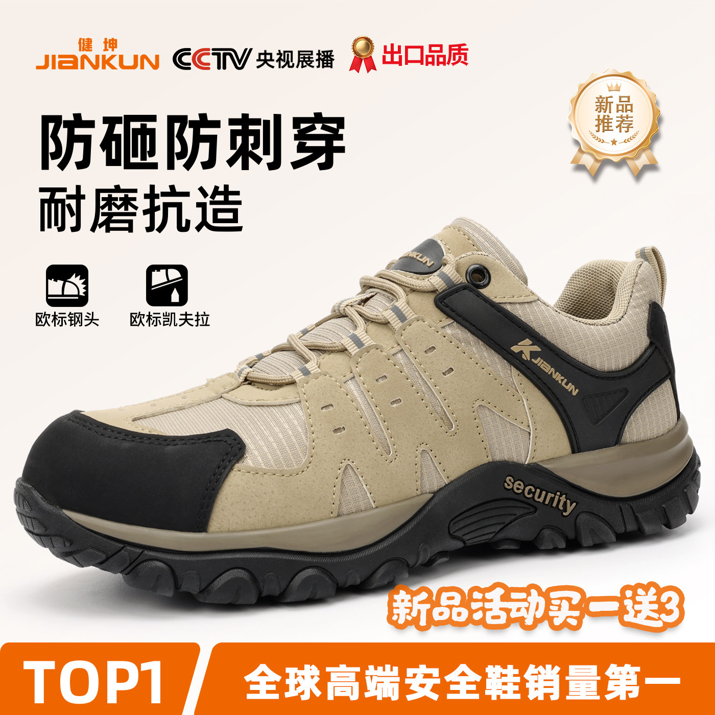 健坤劳保鞋男款防砸防刺四季钢包头工作安全鞋电绝缘2026新型女款