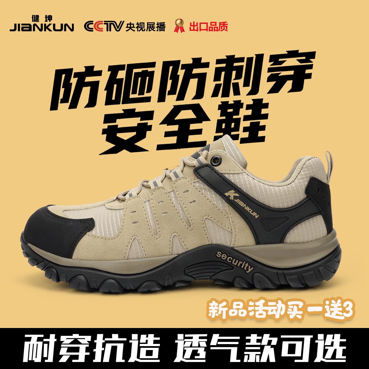 健坤劳保鞋男款夏透气防砸防刺穿耐磨2026新型女款轻便10kv绝缘鞋