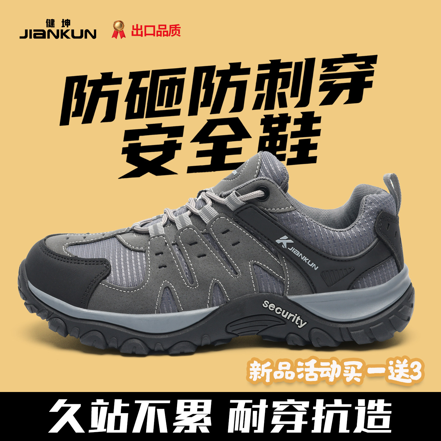 新款!工地防砸防刺耐磨劳保鞋
