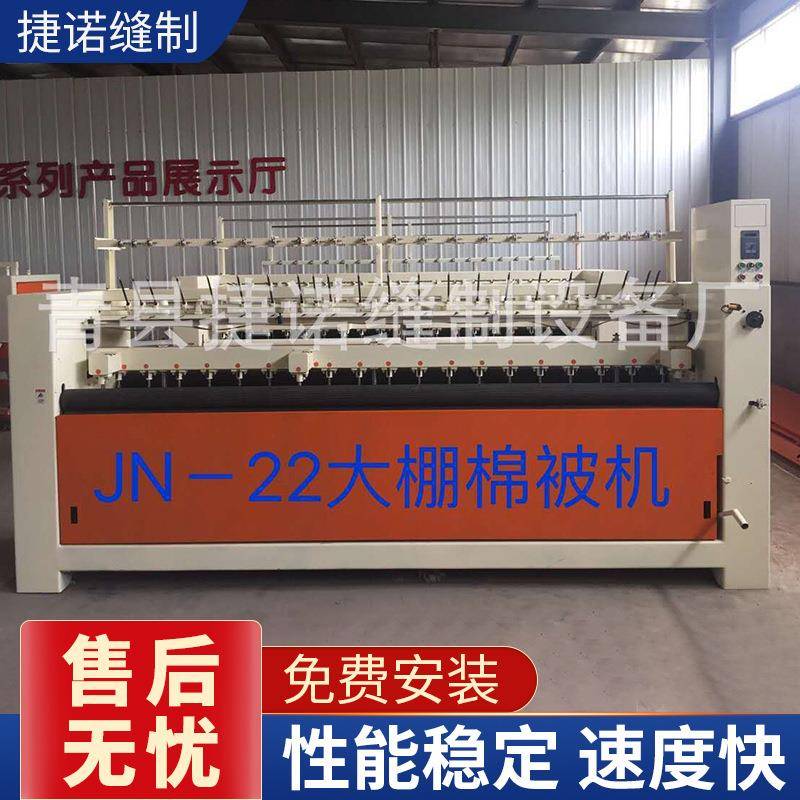 厂家供应大棚棉被机被褥设备引被机电动引被机无底线