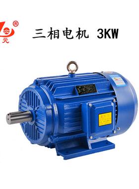 机械设备用电动机3W三相电机YE2-100L-2/YE2-100L2-4/YE2-132S-6
