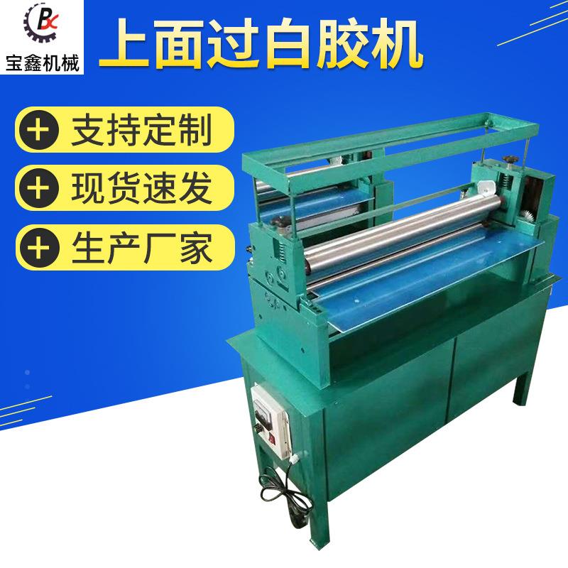 柜式上面过胶胶水机立式过胶机裱纸机白胶涂胶机调速过胶机