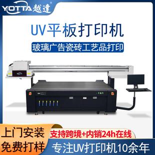 UV平板打印机瓷砖工艺品大尺寸印花机玻璃广告包装盒UV打印机厂家