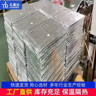 真空绝热板食品药储冷链集装箱用板低导热真空保温板厂家供应