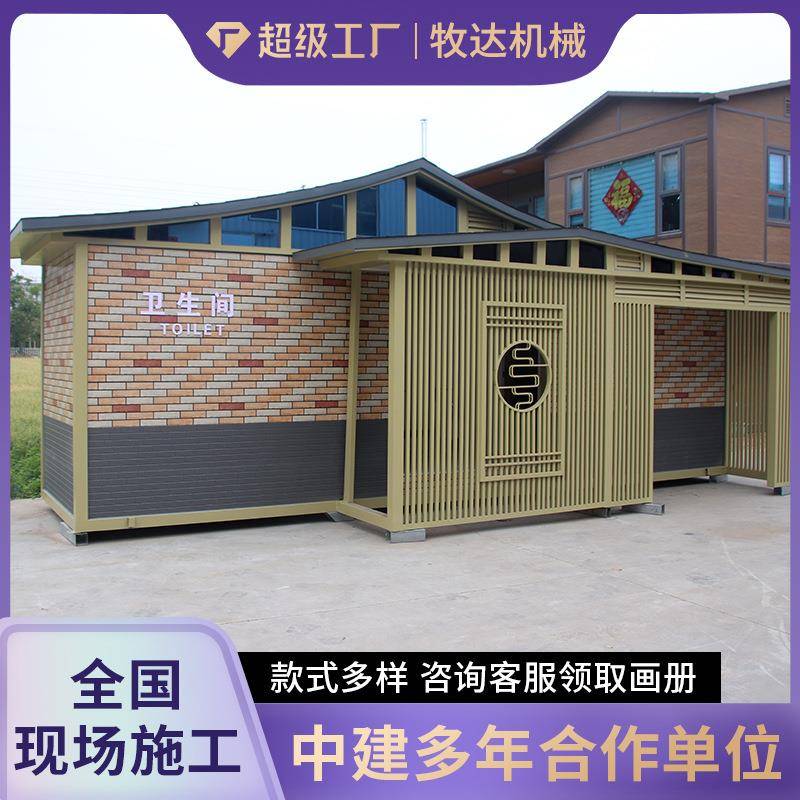 环保移动公厕豪华移动卫生间临时淋浴洗手间户外景区高端移动厕所