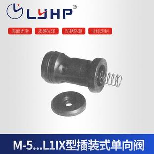 单向阀量大从优直通式 式 螺纹控制阀 5...L1IX型插装 隆源供应M