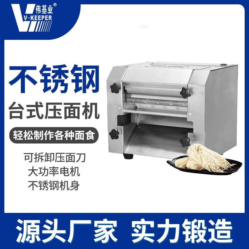 全自动不锈钢台式压面机压面机食堂馒头房电动揉面机商用